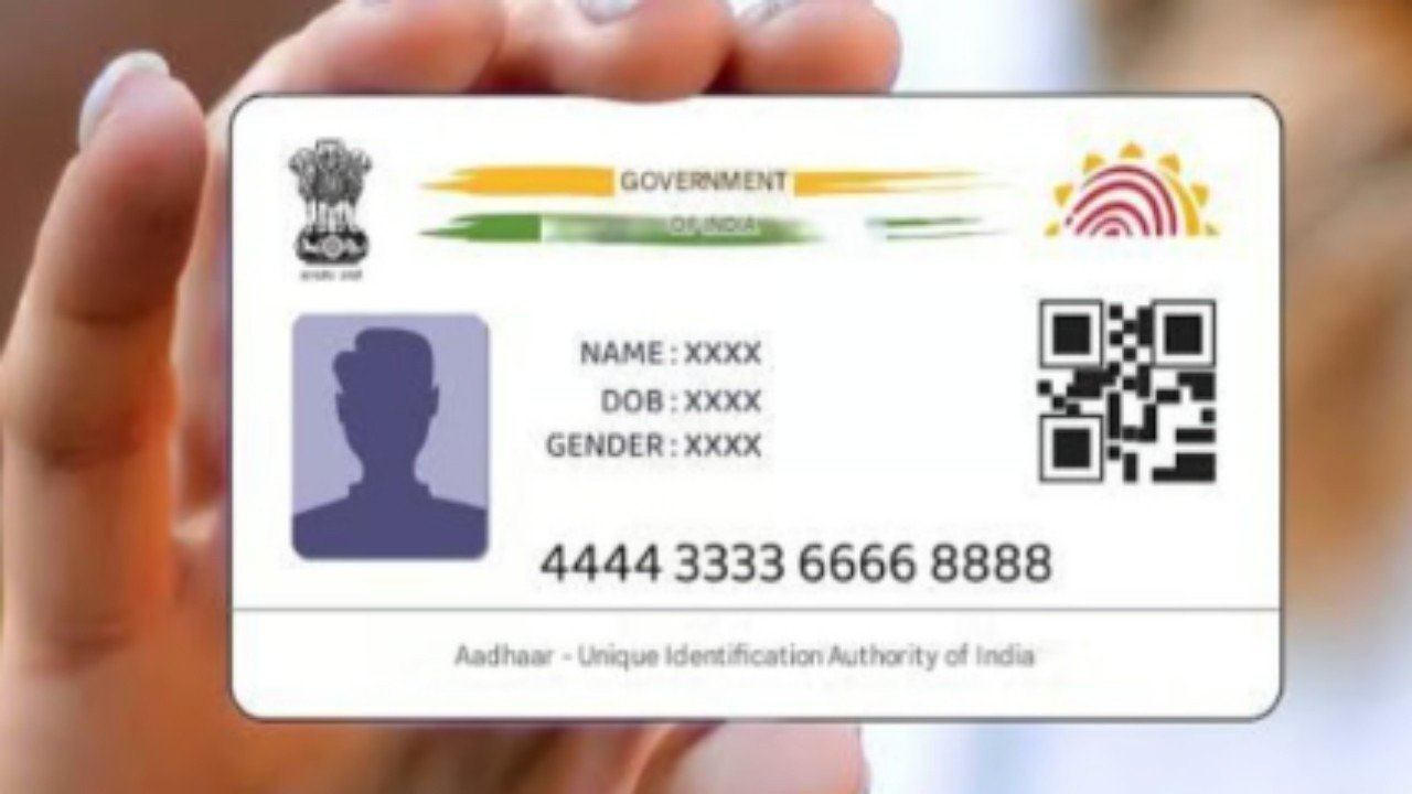 Aadhaar Rule